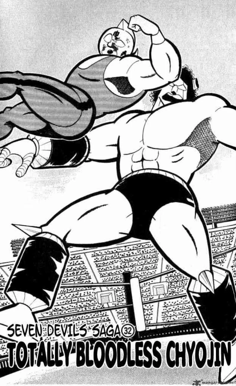 Kinnikuman Chapter 153 page 2