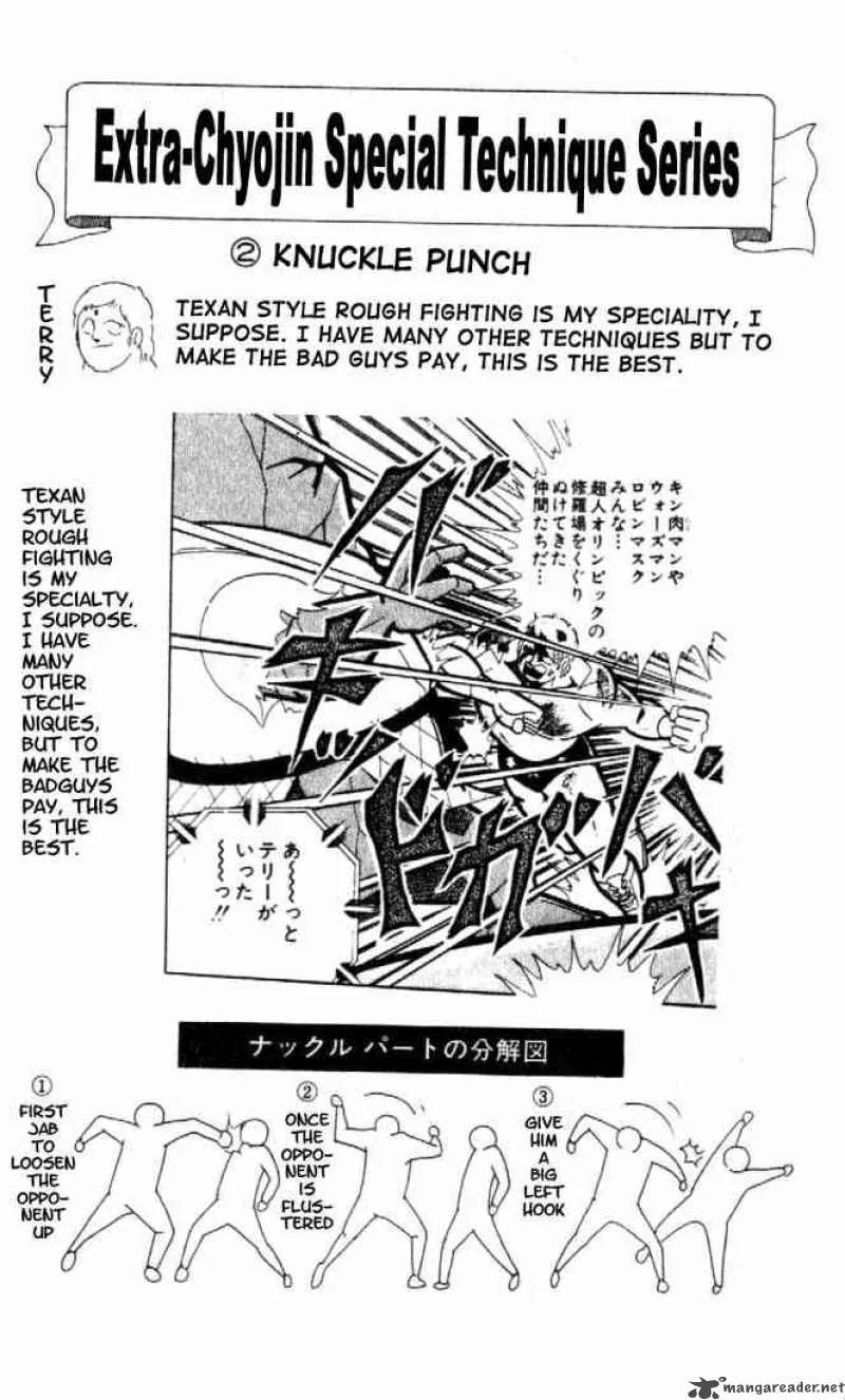 Kinnikuman Chapter 159 page 1