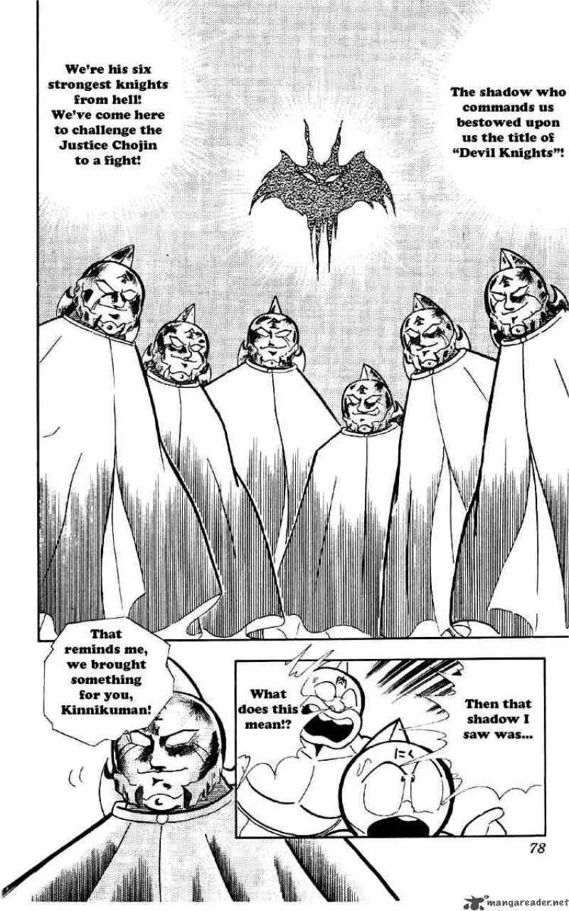 Kinnikuman Chapter 161 page 6