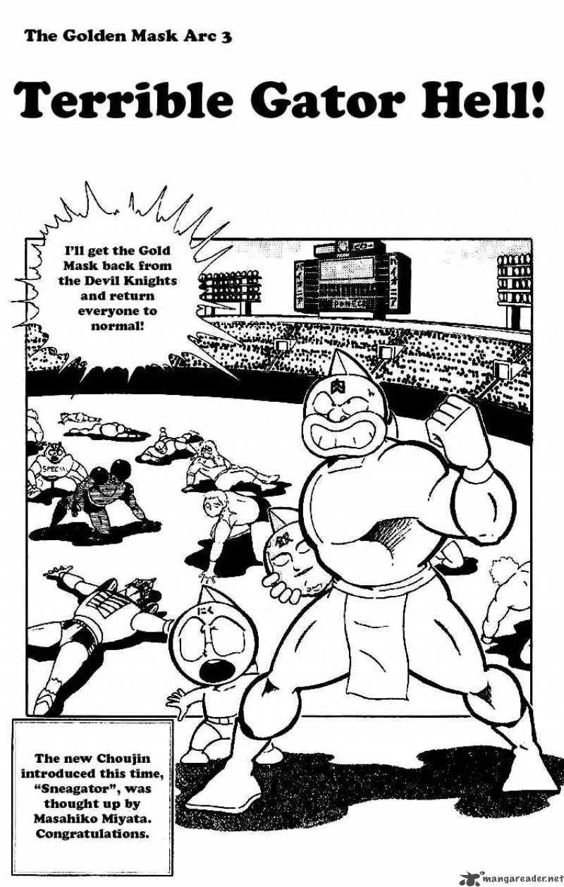 Kinnikuman Chapter 162 page 1
