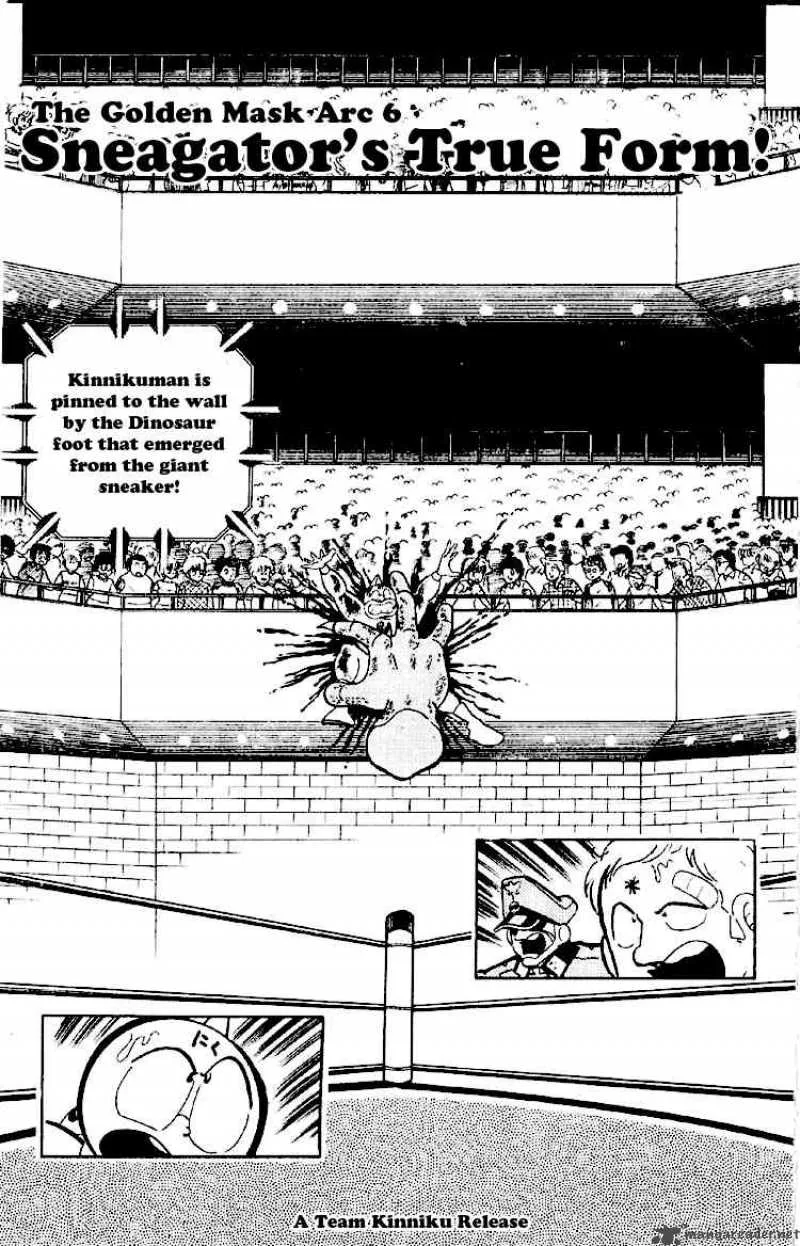Kinnikuman Chapter 165 page 1