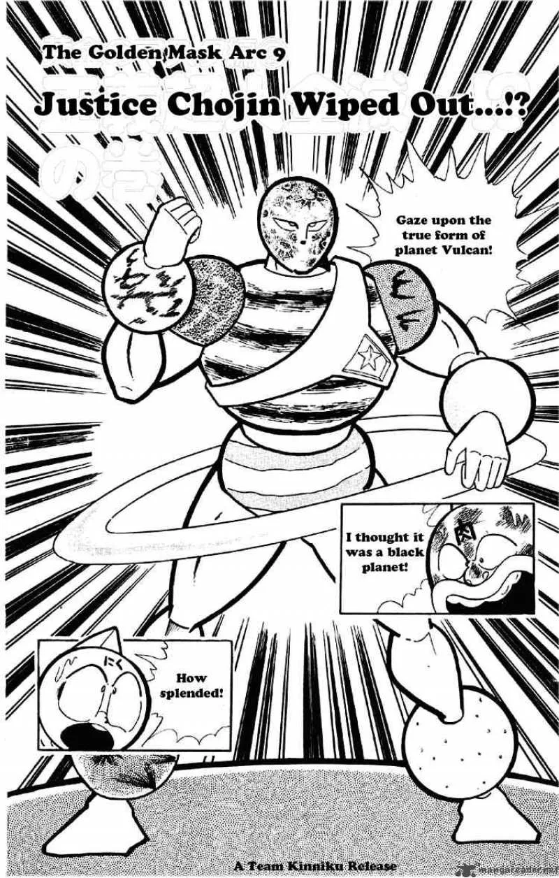 Kinnikuman Chapter 168 page 2