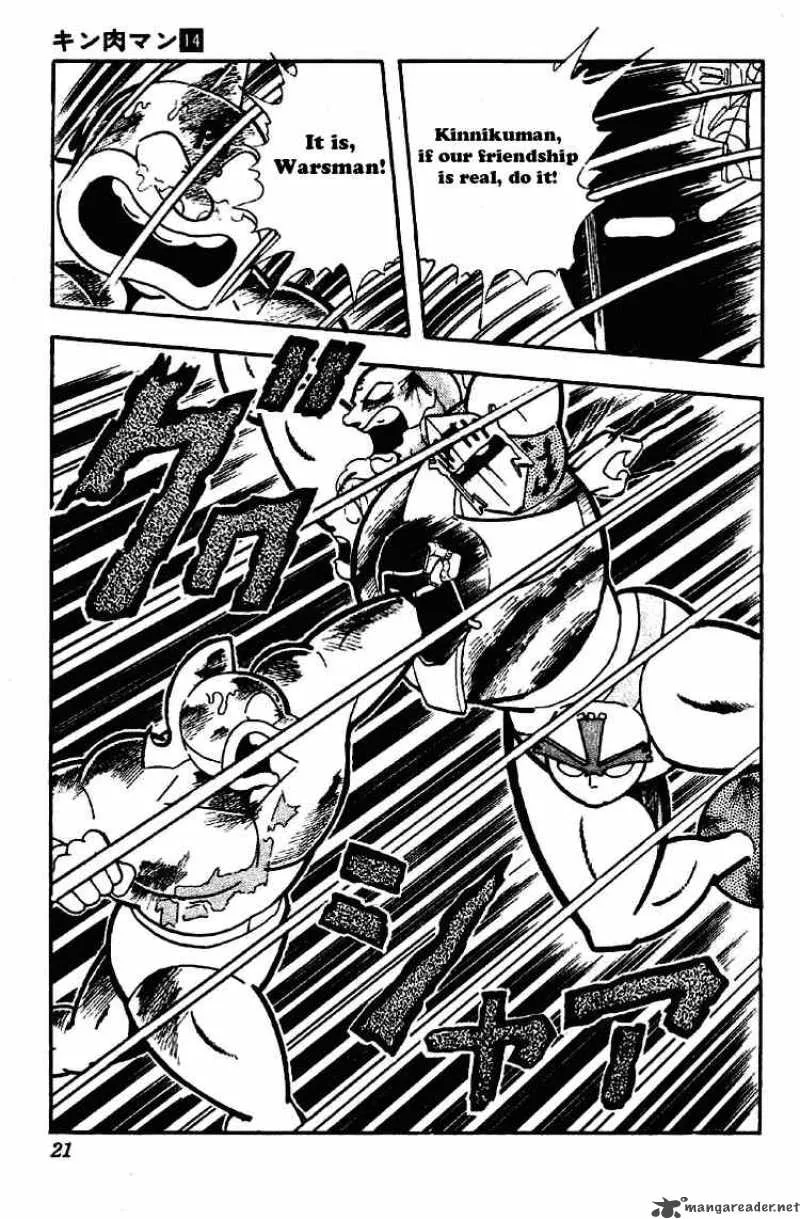 Kinnikuman Chapter 169 page 15