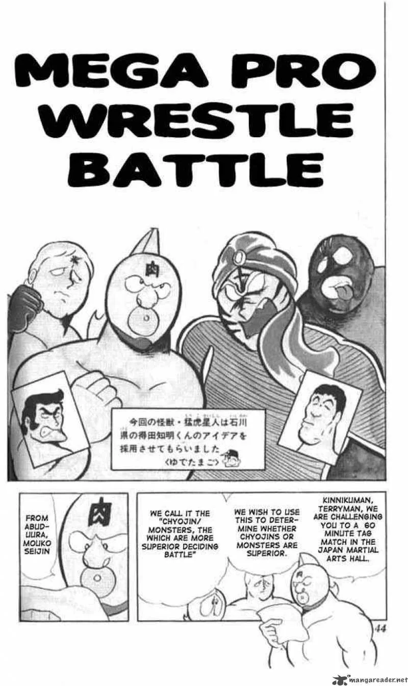 Kinnikuman Chapter 17 page 1