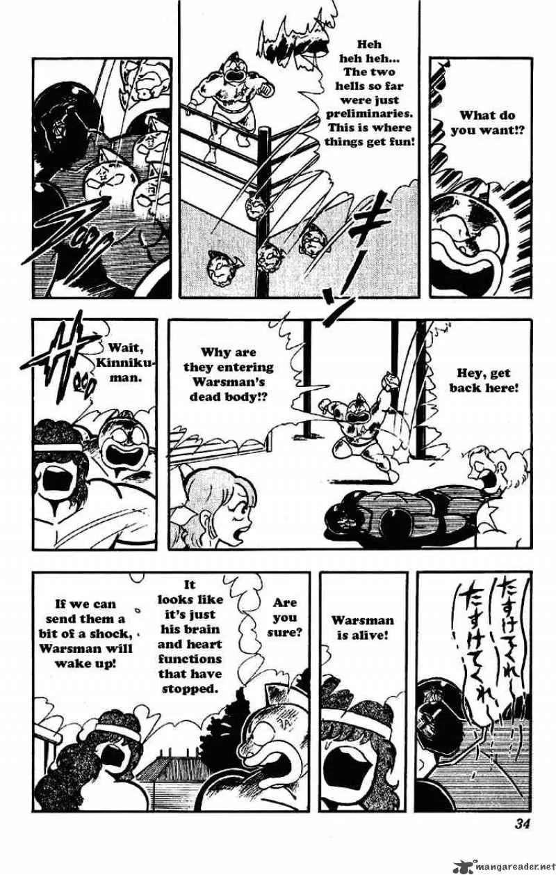 Kinnikuman Chapter 170 page 11