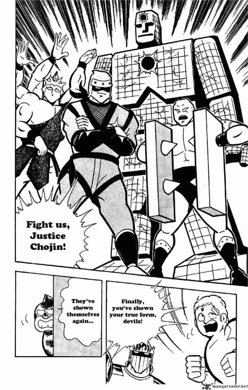 Kinnikuman Chapter 171 page 11
