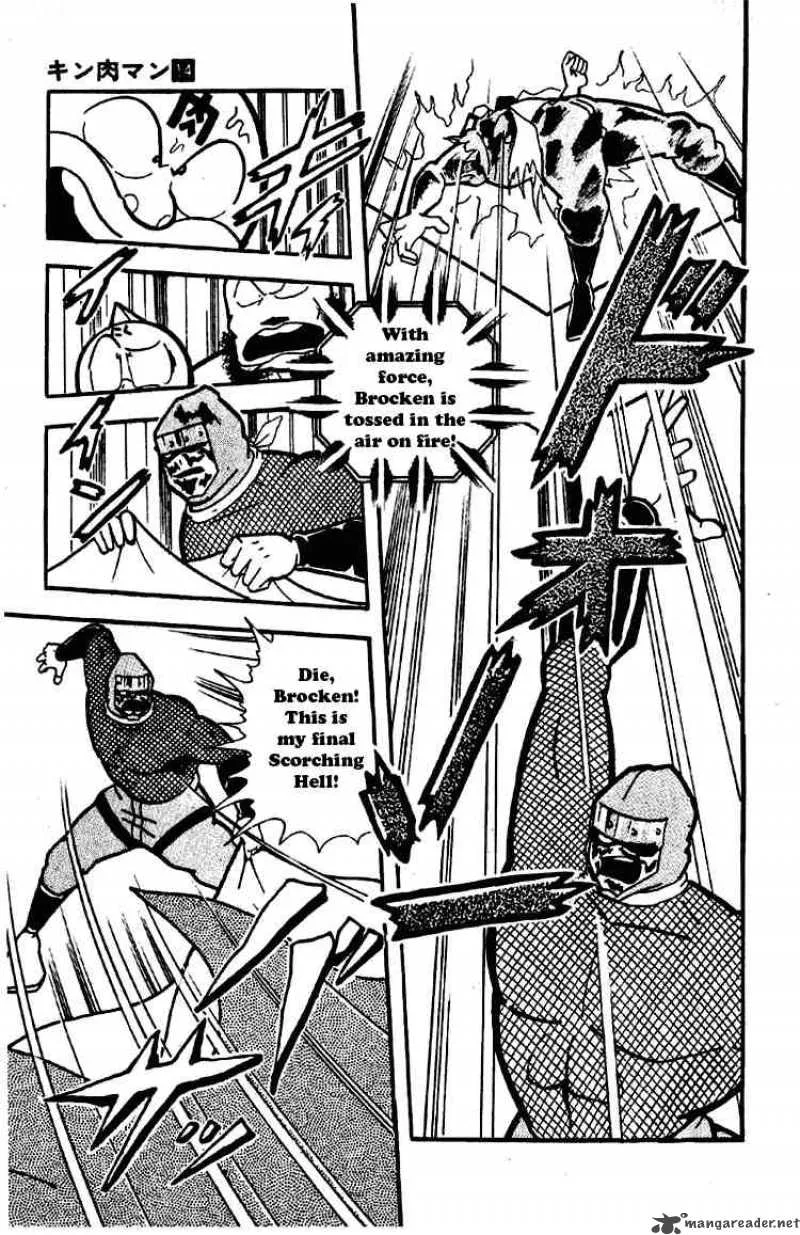 Kinnikuman Chapter 176 page 13