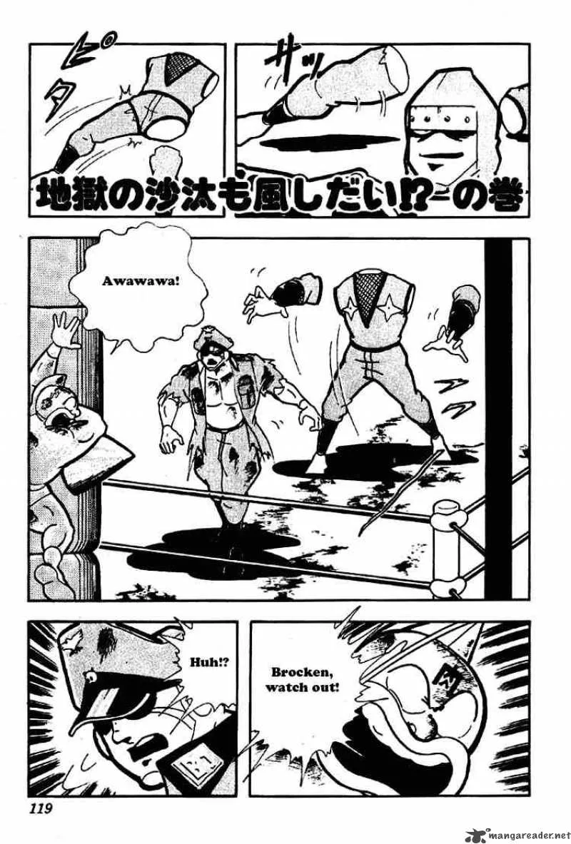 Kinnikuman Chapter 176 page 1