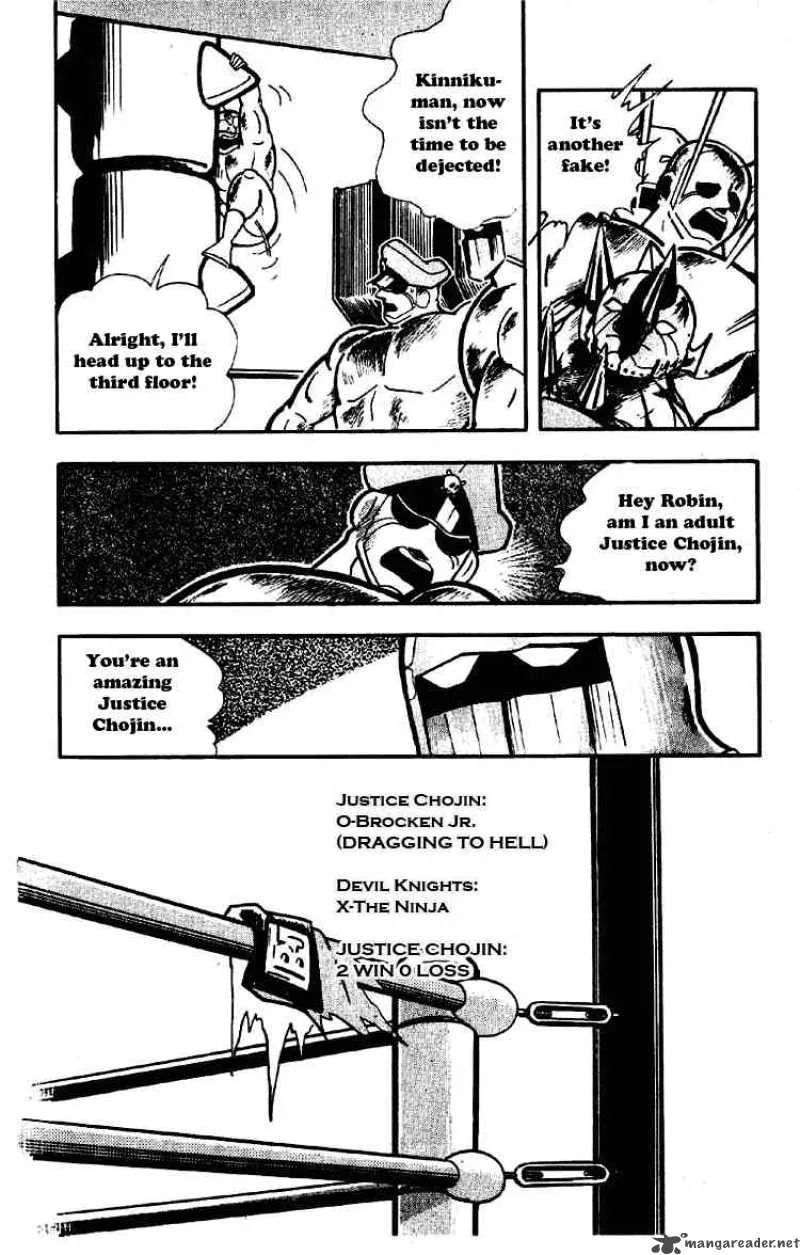Kinnikuman Chapter 177 page 12