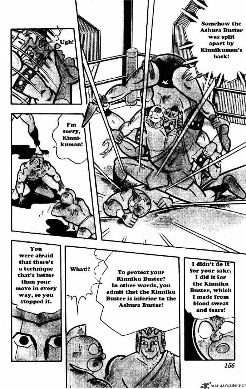 Kinnikuman Chapter 178 page 7