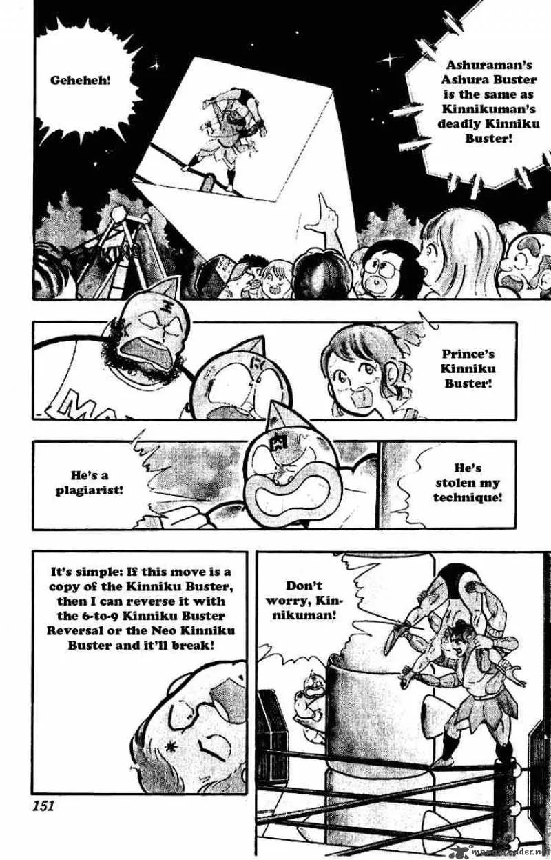Kinnikuman Chapter 178 page 2