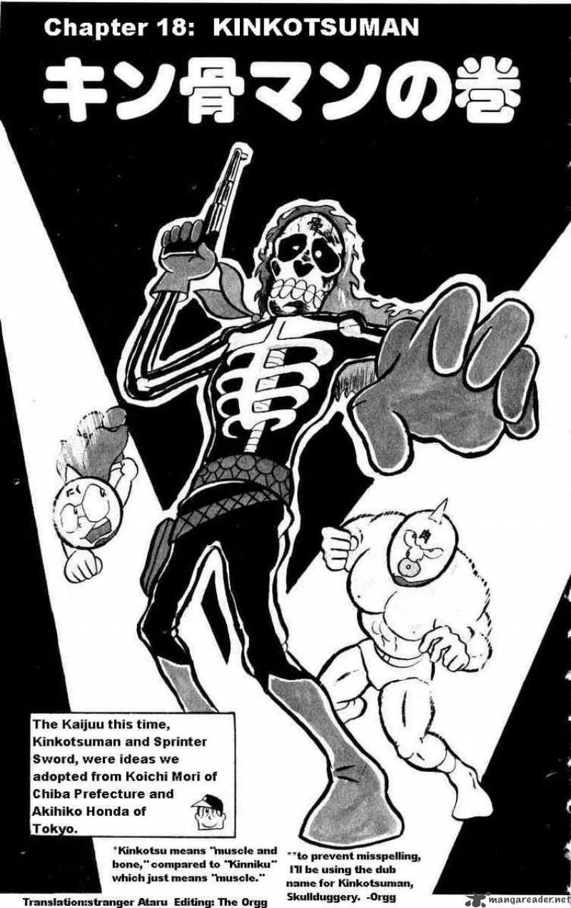 Kinnikuman Chapter 18 page 1