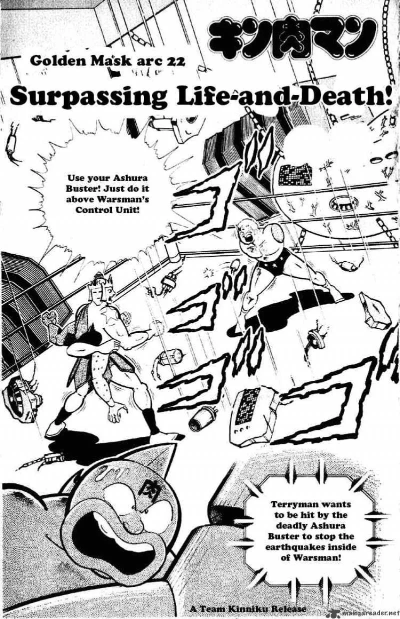 Kinnikuman Chapter 181 page 1