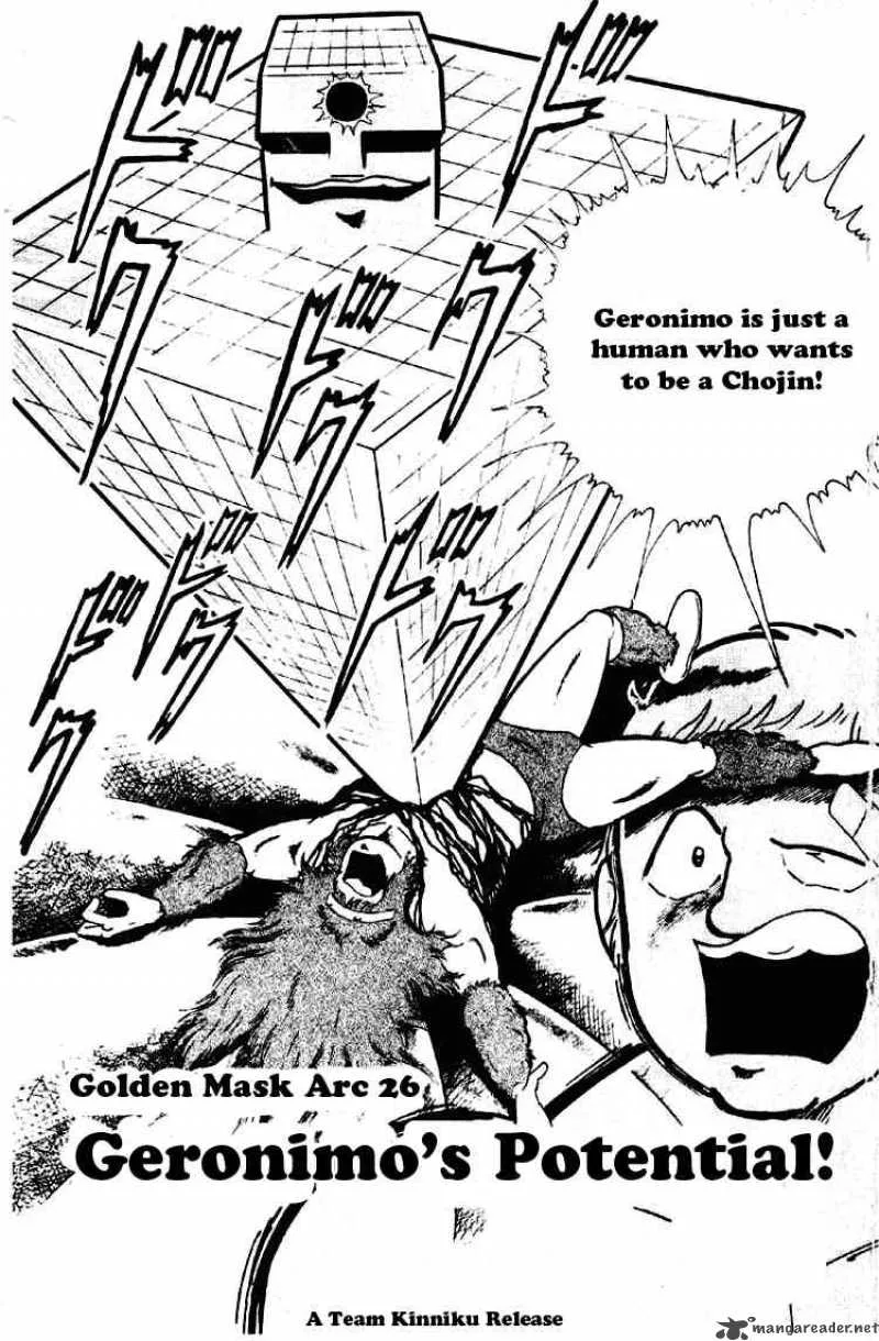 Kinnikuman Chapter 185 page 1