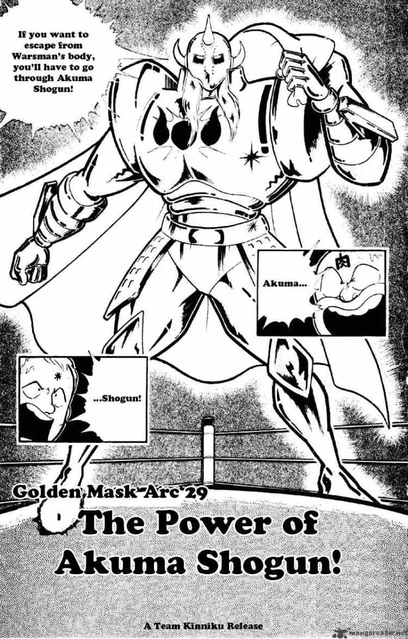 Kinnikuman Chapter 188 page 1