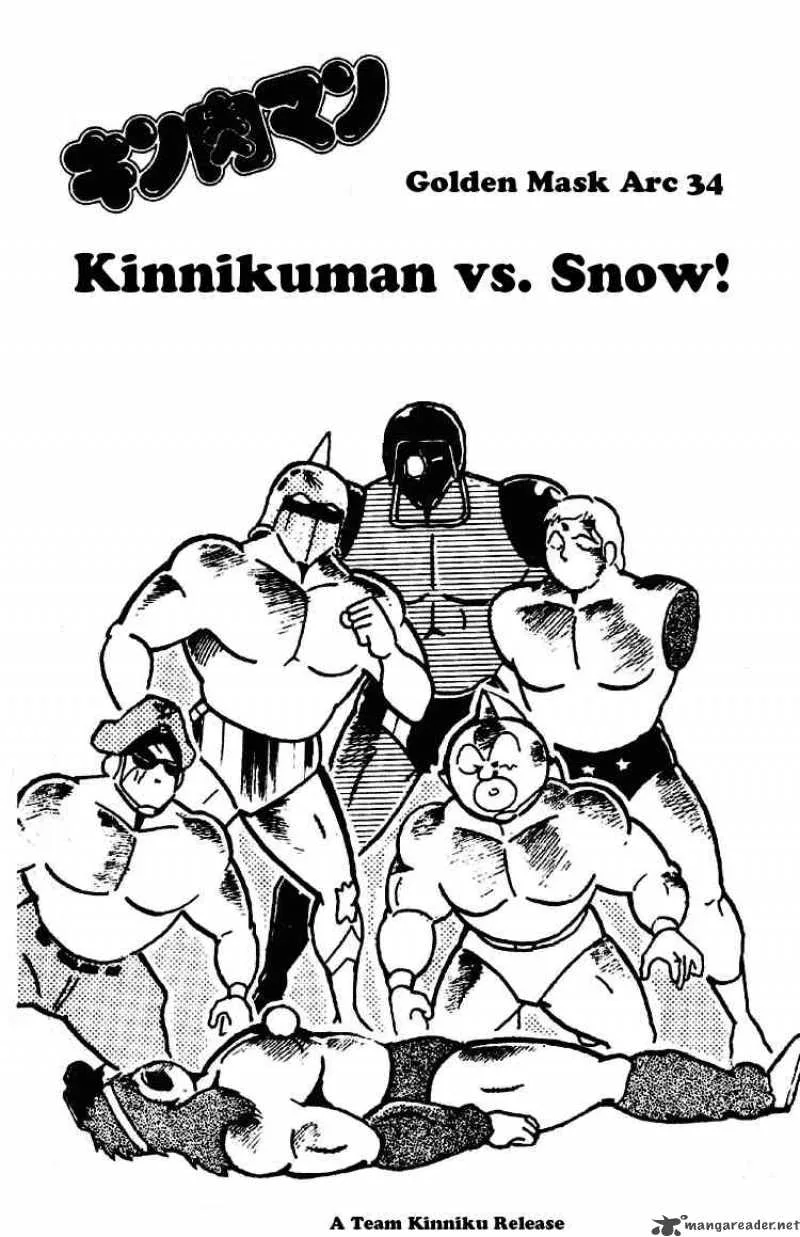 Kinnikuman Chapter 193 page 1