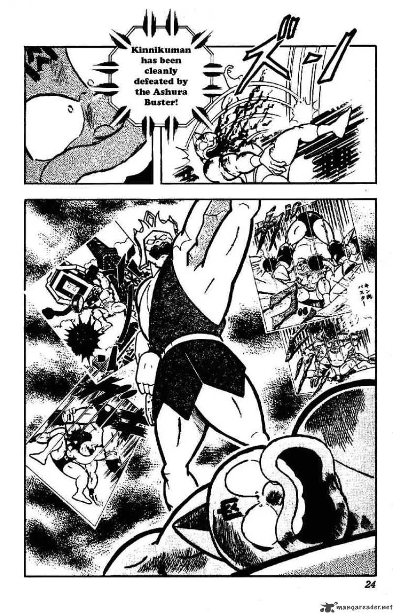 Kinnikuman Chapter 193 page 17