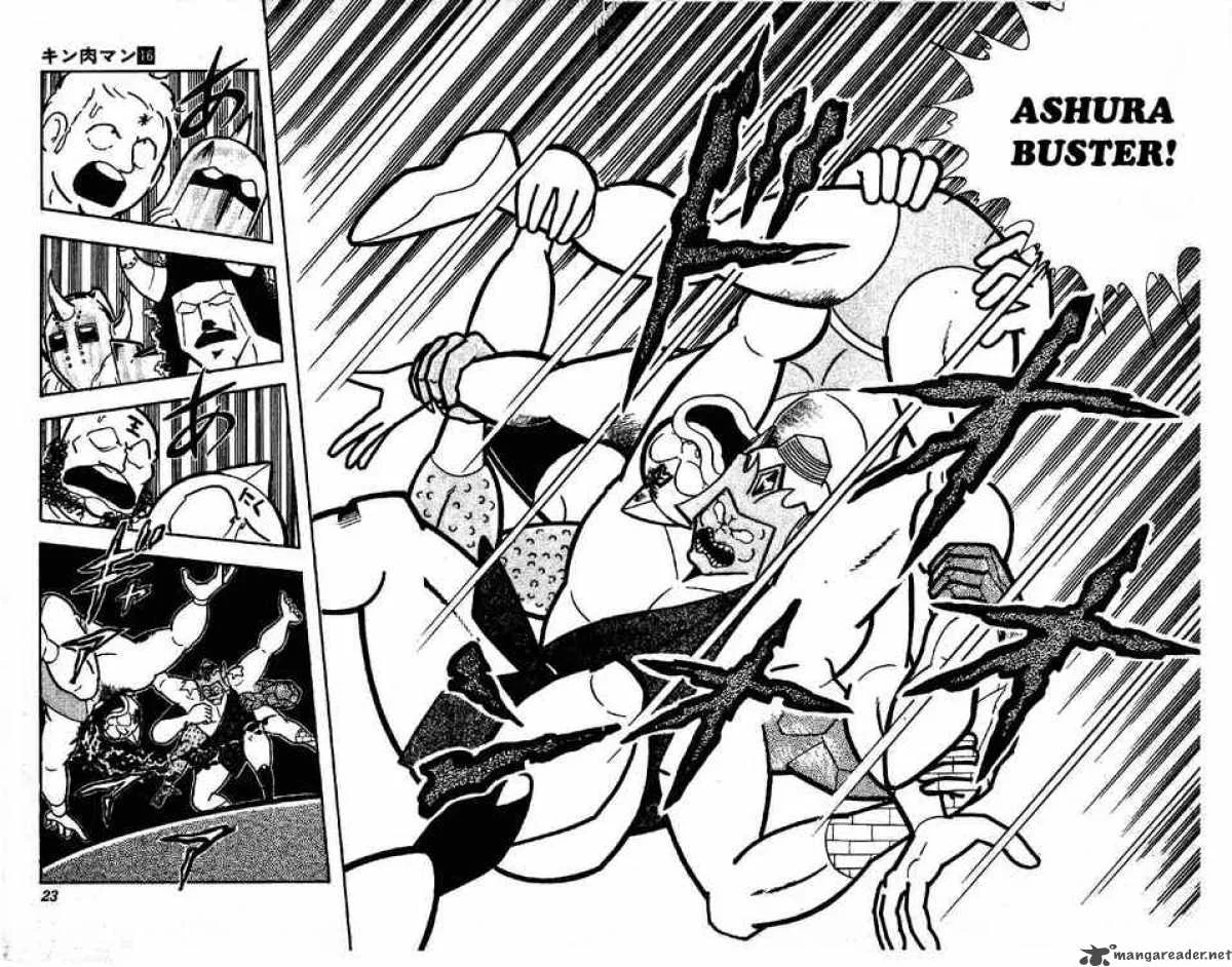 Kinnikuman Chapter 193 page 16
