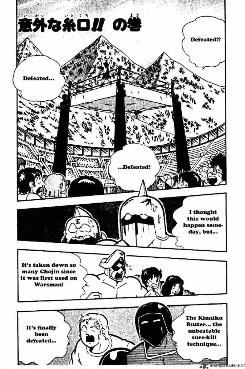 Kinnikuman Chapter 194 page 1