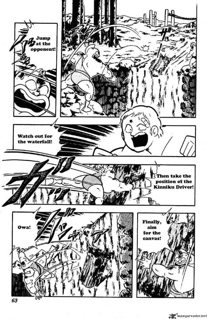 Kinnikuman Chapter 196 page 8