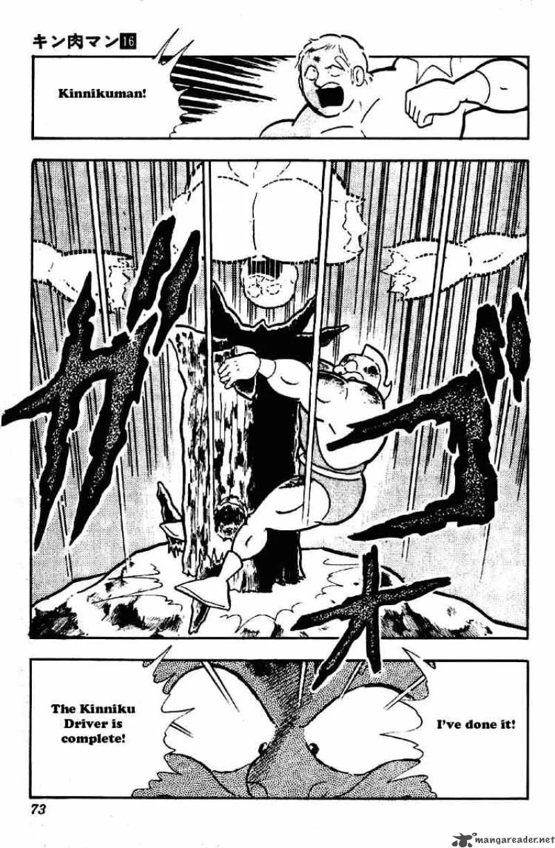Kinnikuman Chapter 196 page 17