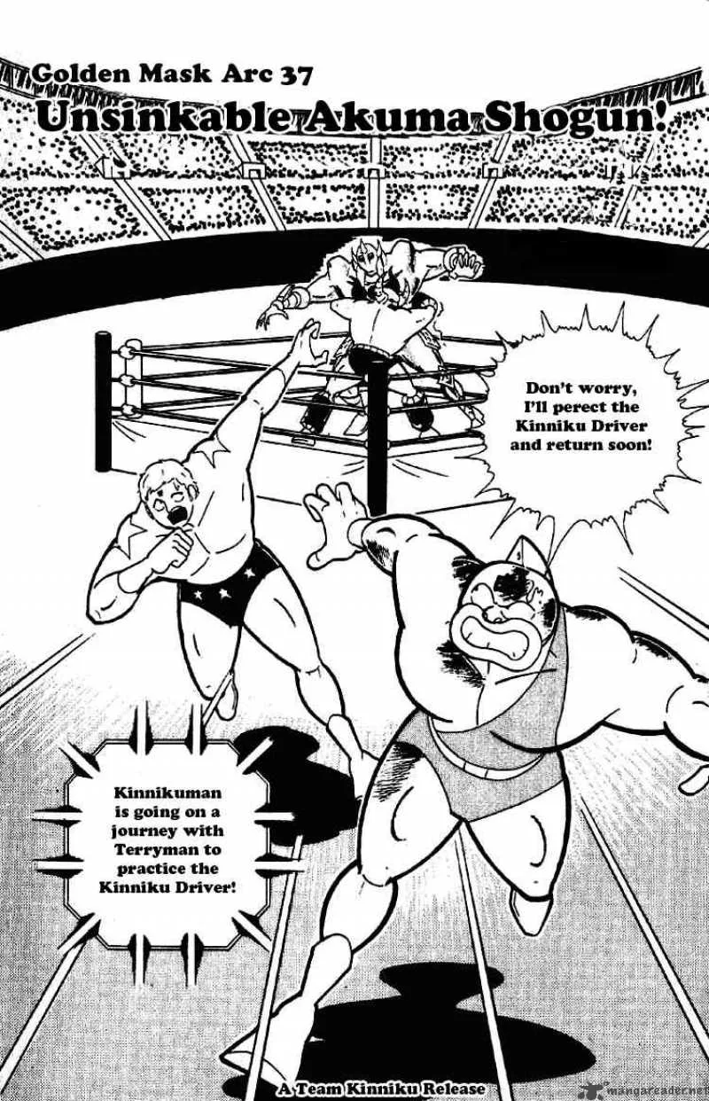 Kinnikuman Chapter 196 page 1