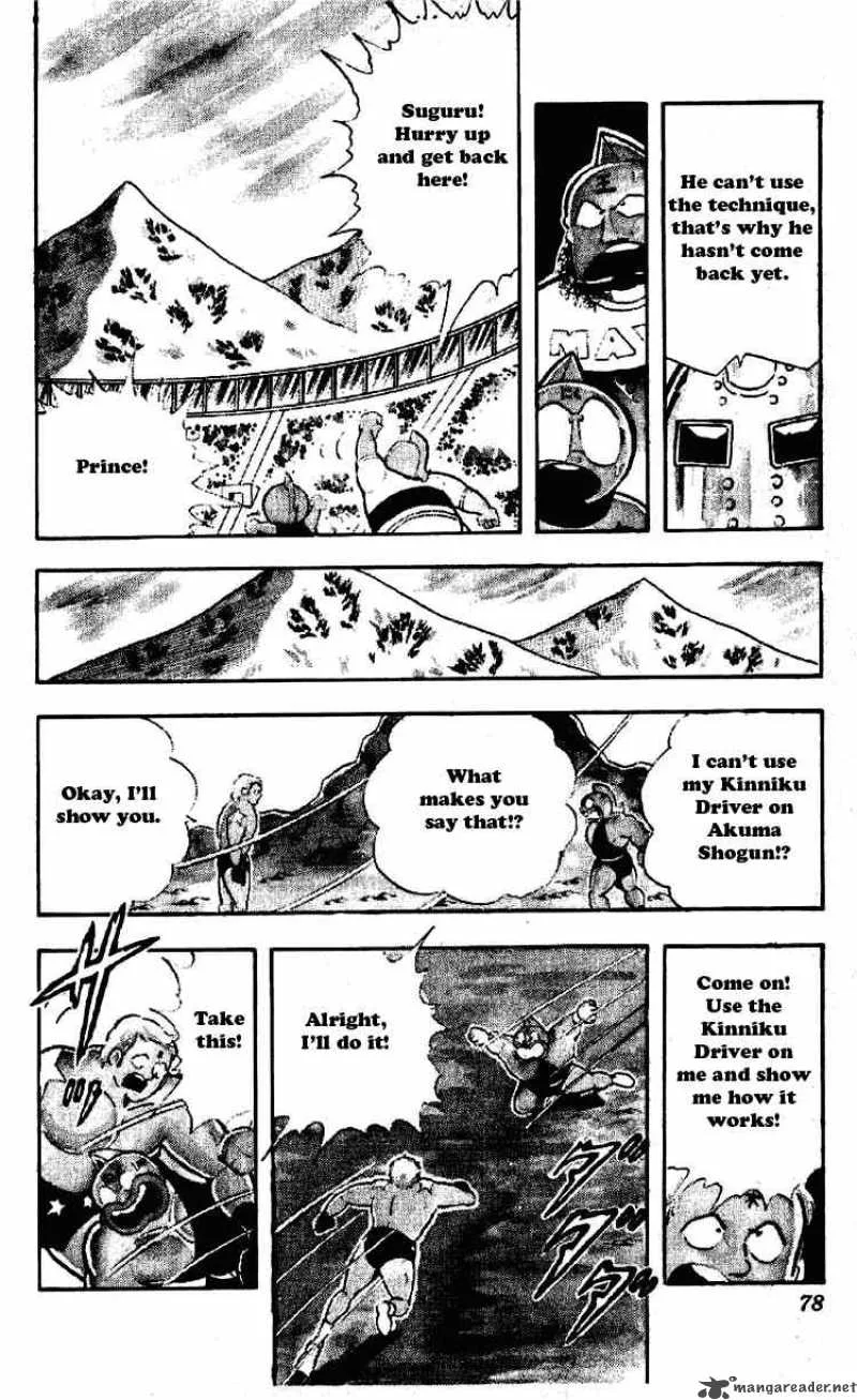 Kinnikuman Chapter 197 page 4