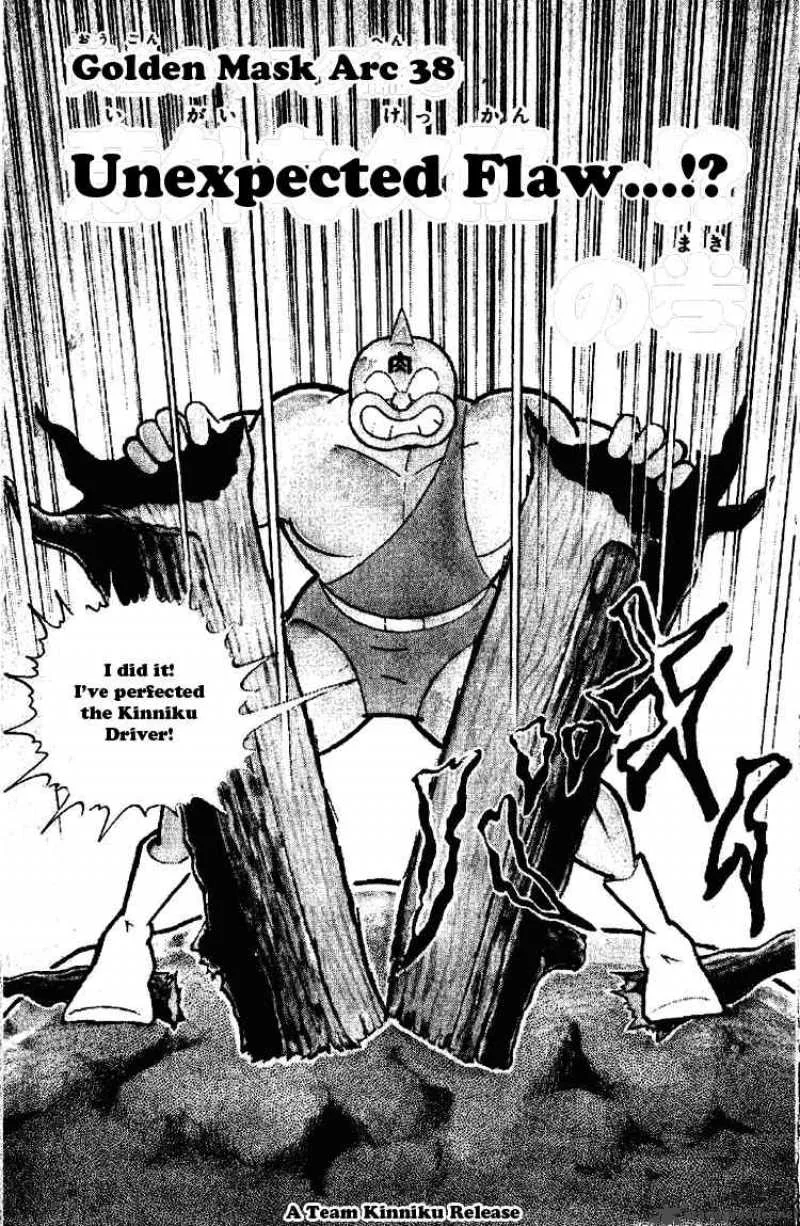 Kinnikuman Chapter 197 page 1