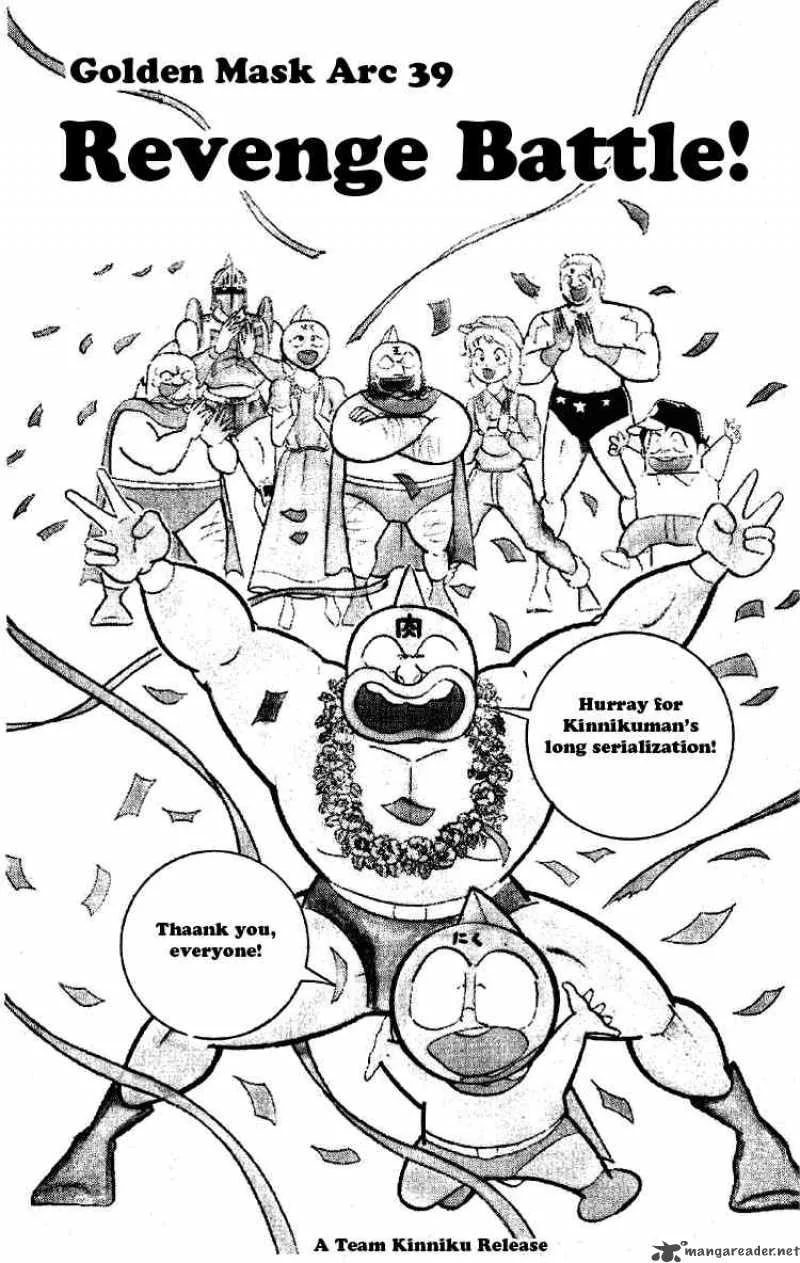 Kinnikuman Chapter 198 page 1