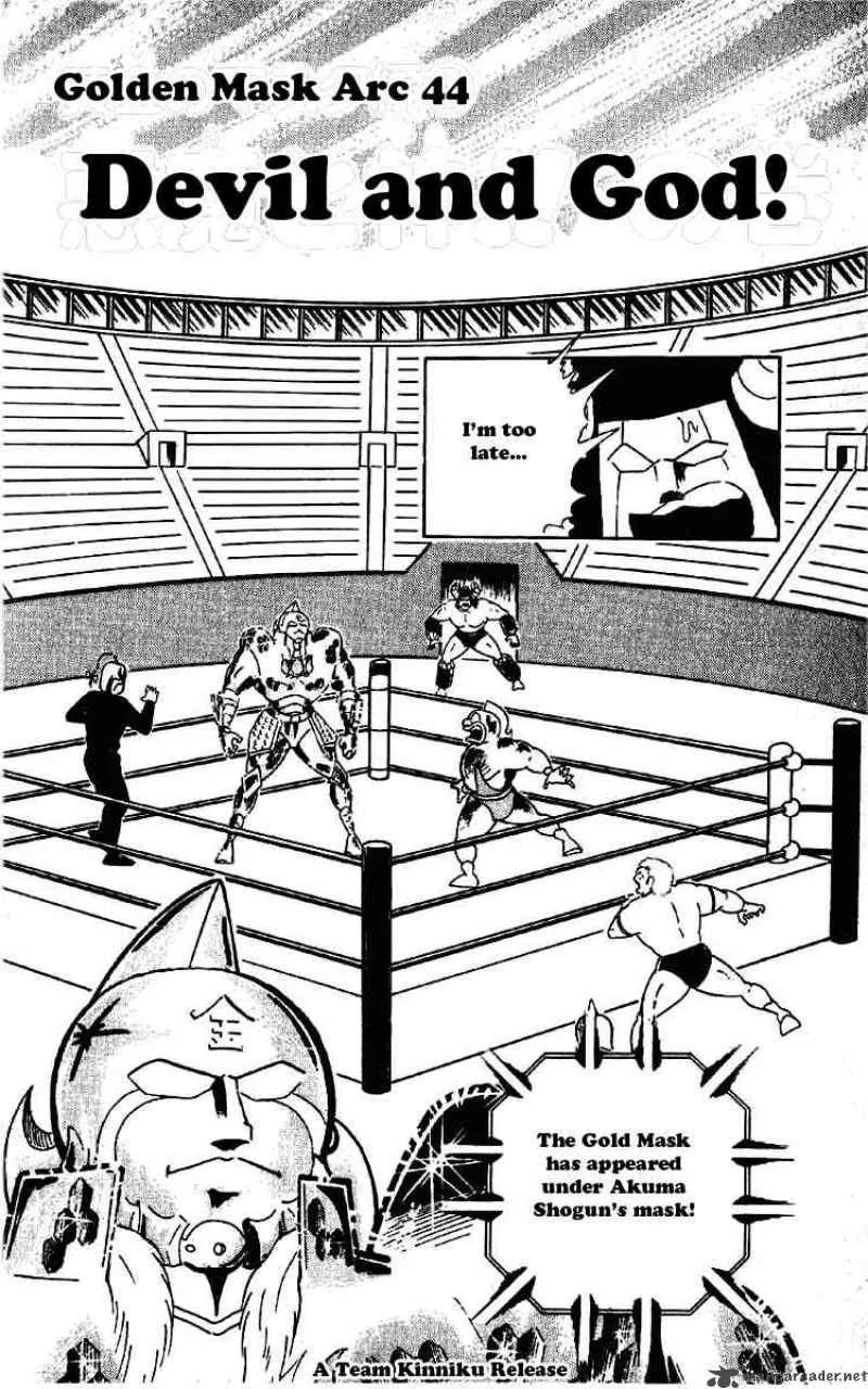 Kinnikuman Chapter 203 page 2