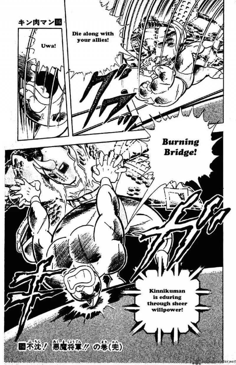 Kinnikuman Chapter 203 page 15