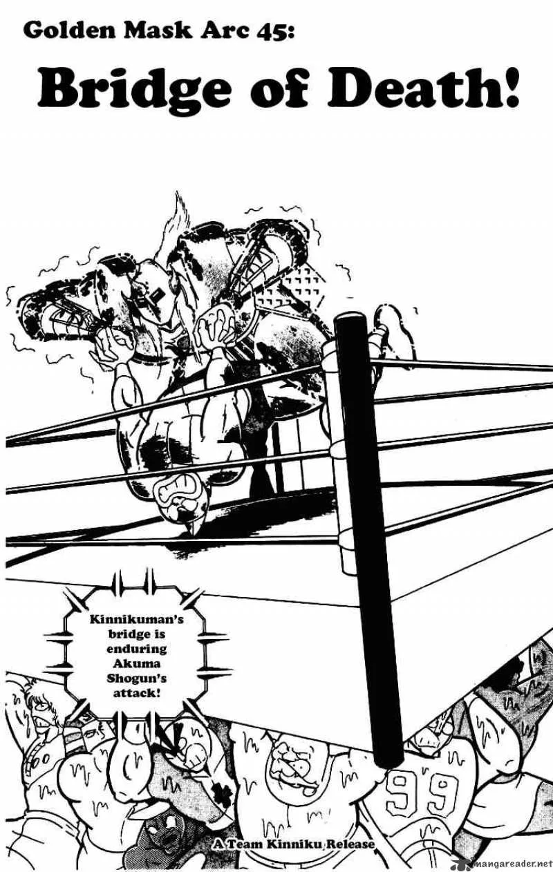 Kinnikuman Chapter 204 page 1