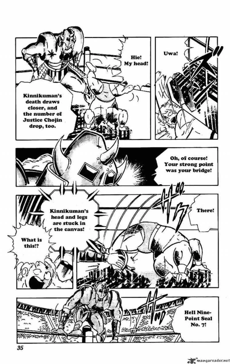 Kinnikuman Chapter 205 page 11