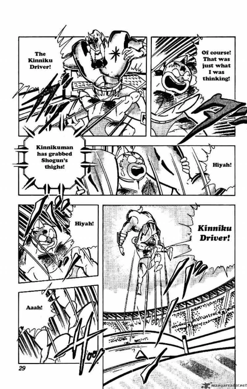 Kinnikuman Chapter 205 page 5