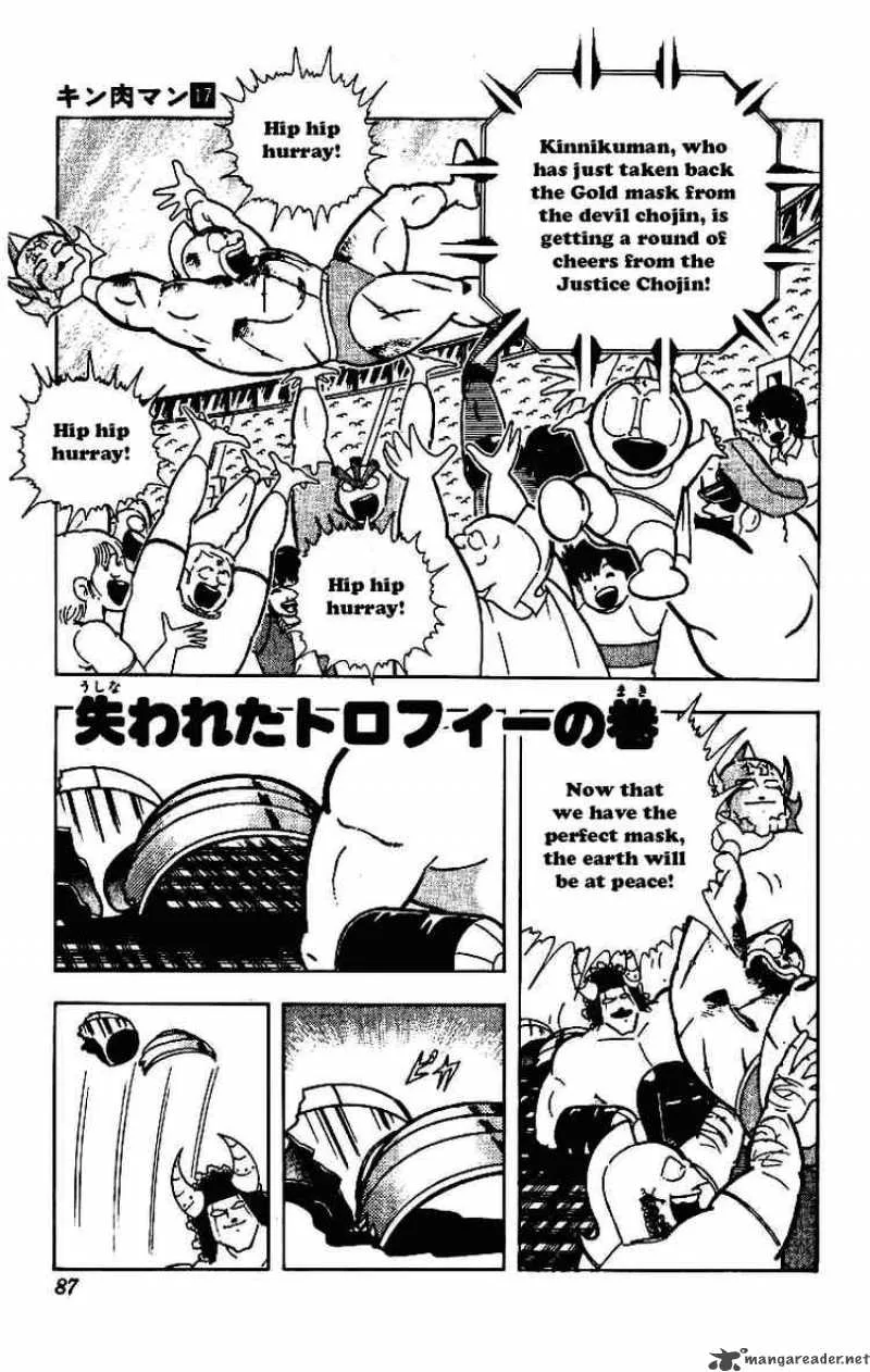 Kinnikuman Chapter 209 page 1