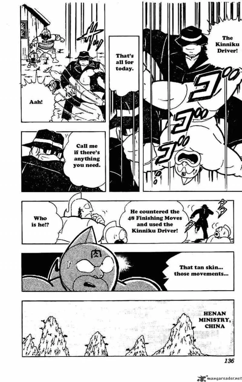 Kinnikuman Chapter 211 page 14