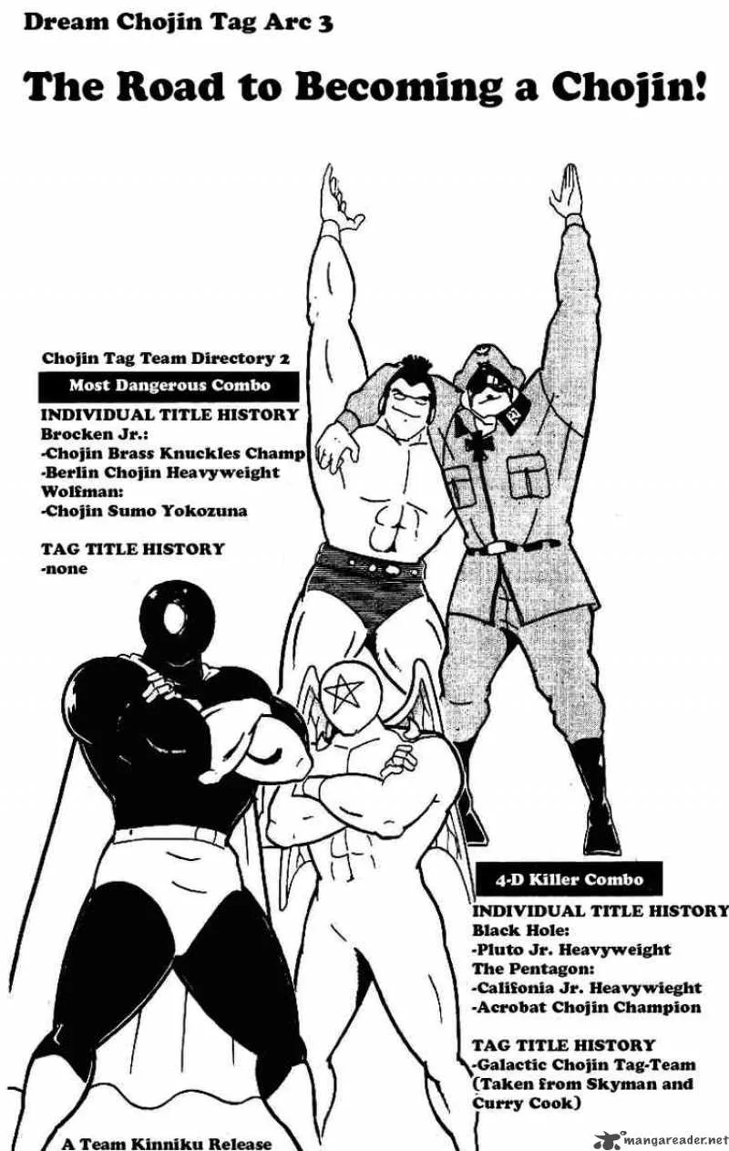 Kinnikuman Chapter 211 page 1