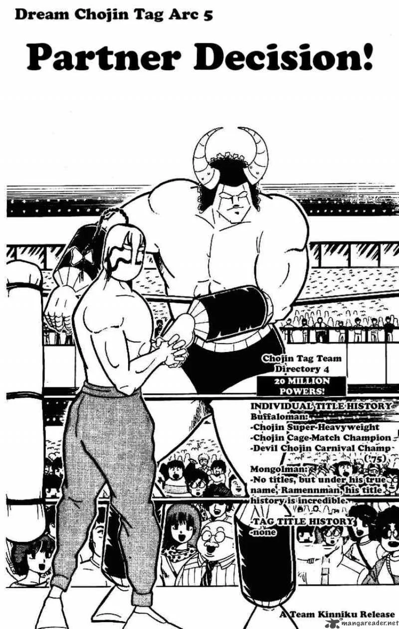 Kinnikuman Chapter 213 page 1