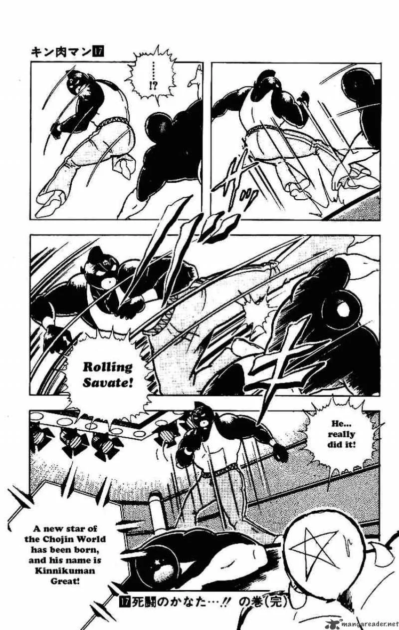 Kinnikuman Chapter 214 page 17