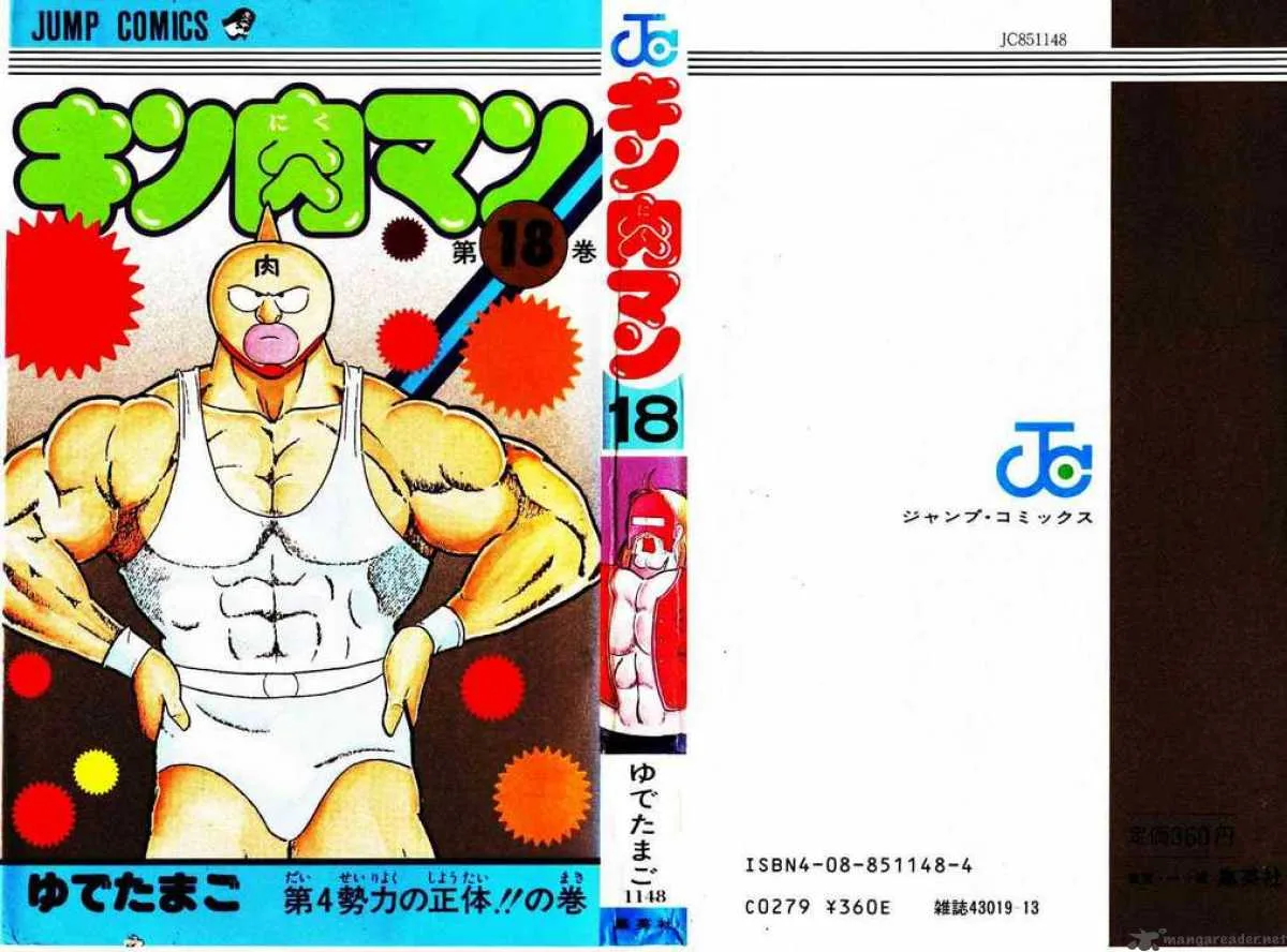 Kinnikuman Chapter 215 page 1