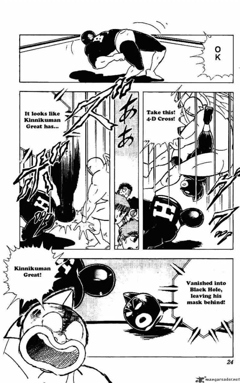 Kinnikuman Chapter 215 page 21