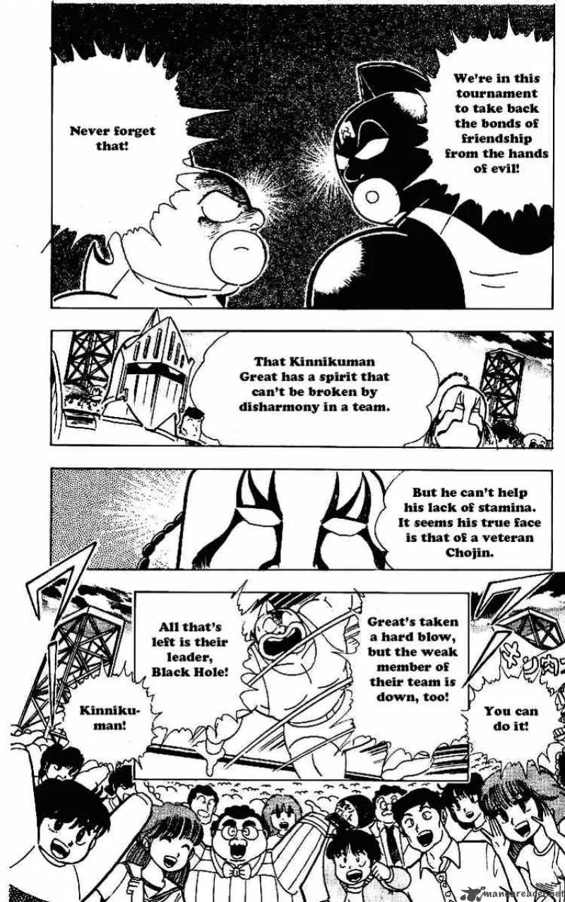 Kinnikuman Chapter 215 page 17
