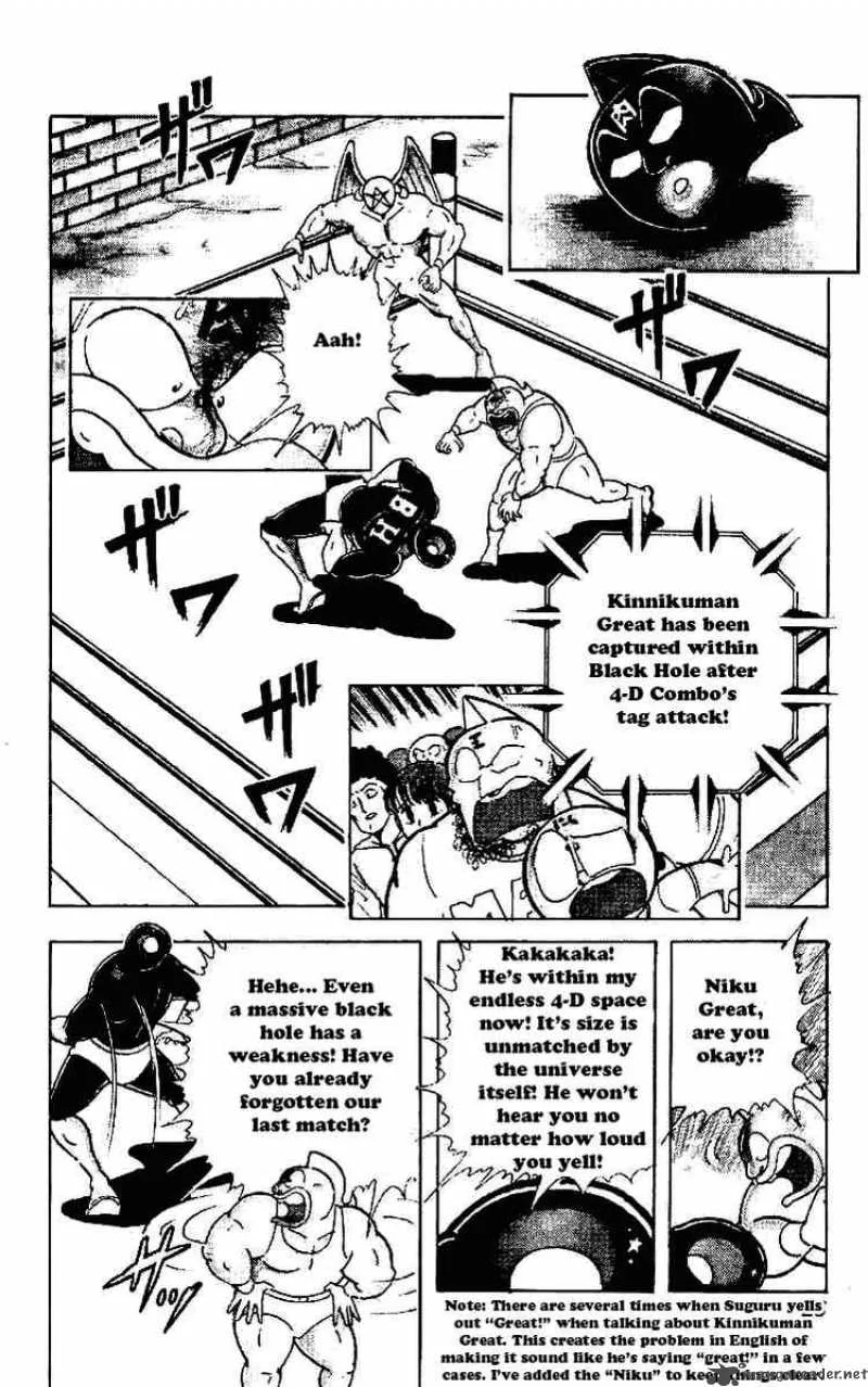 Kinnikuman Chapter 216 page 2