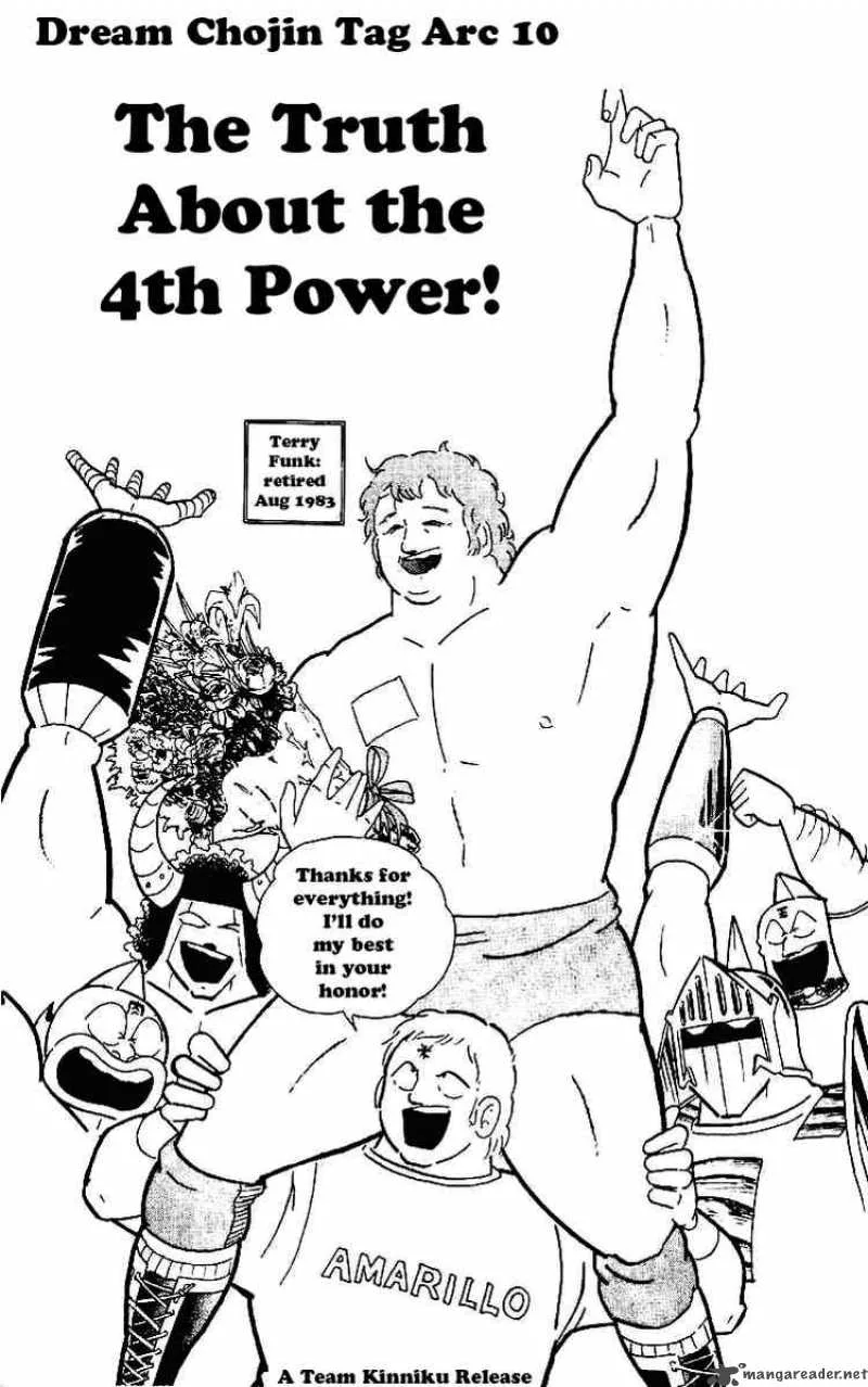 Kinnikuman Chapter 218 page 1