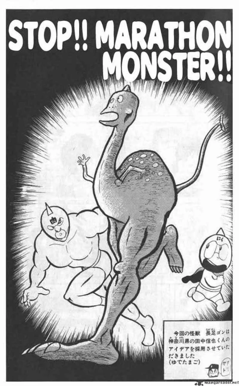 Kinnikuman Chapter 22 page 1