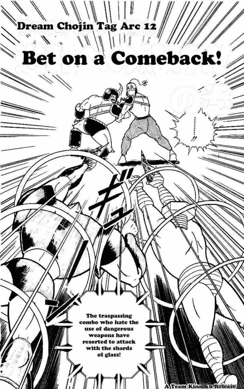 Kinnikuman Chapter 220 page 2