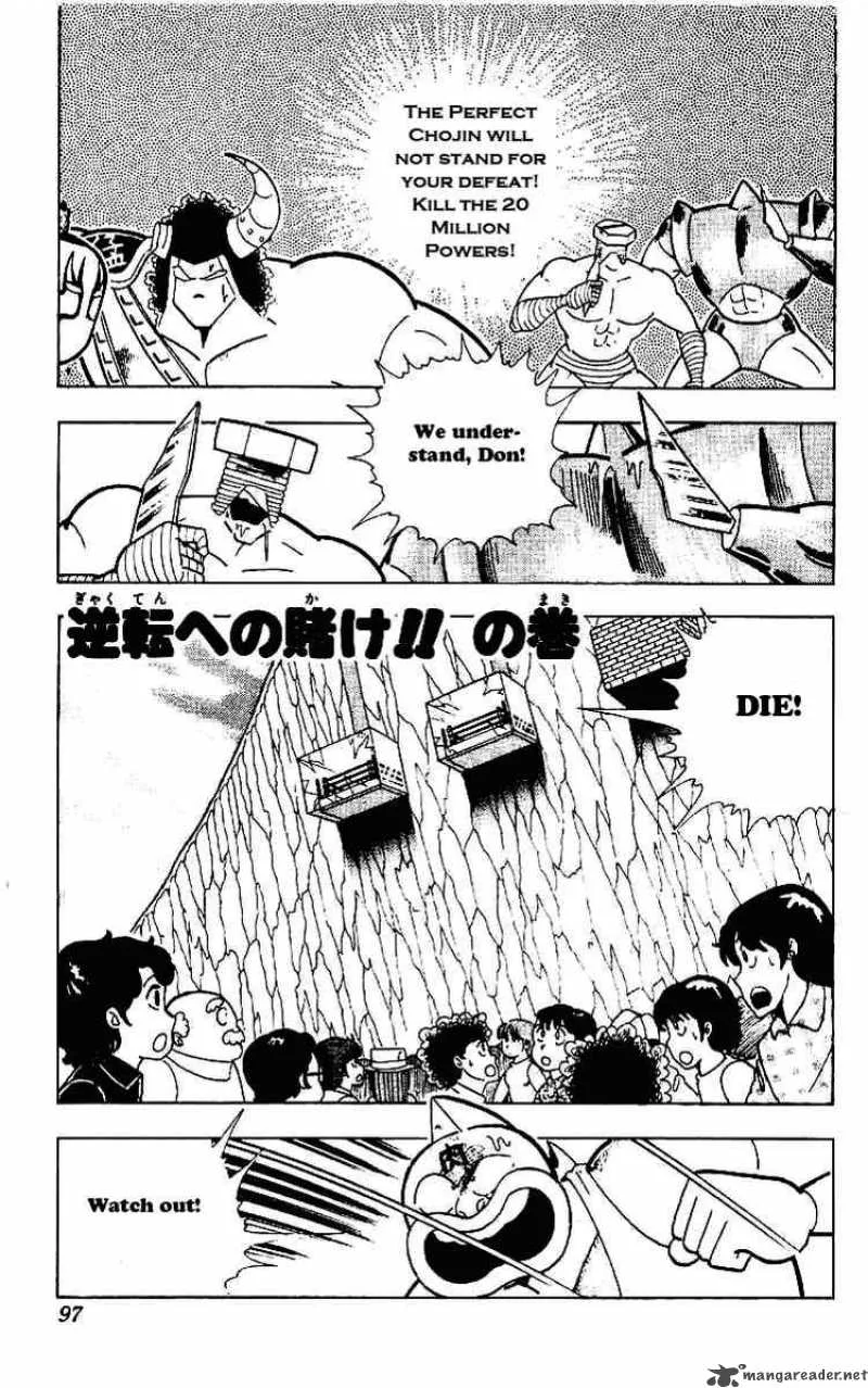 Kinnikuman Chapter 220 page 1