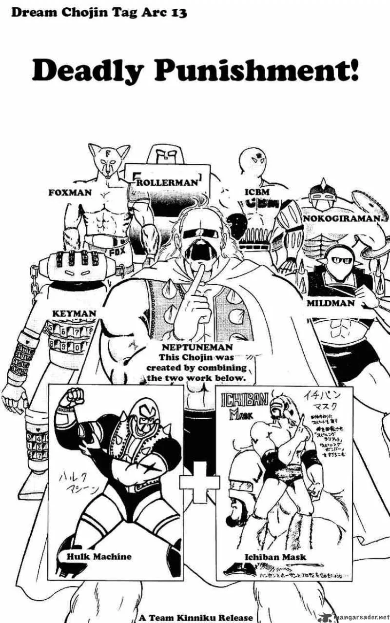 Kinnikuman Chapter 221 page 2