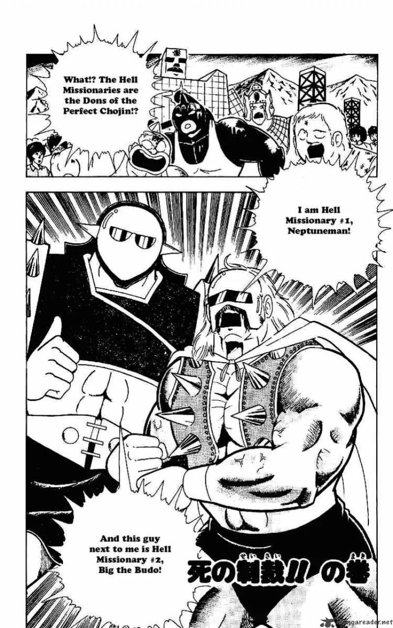 Kinnikuman Chapter 221 page 1