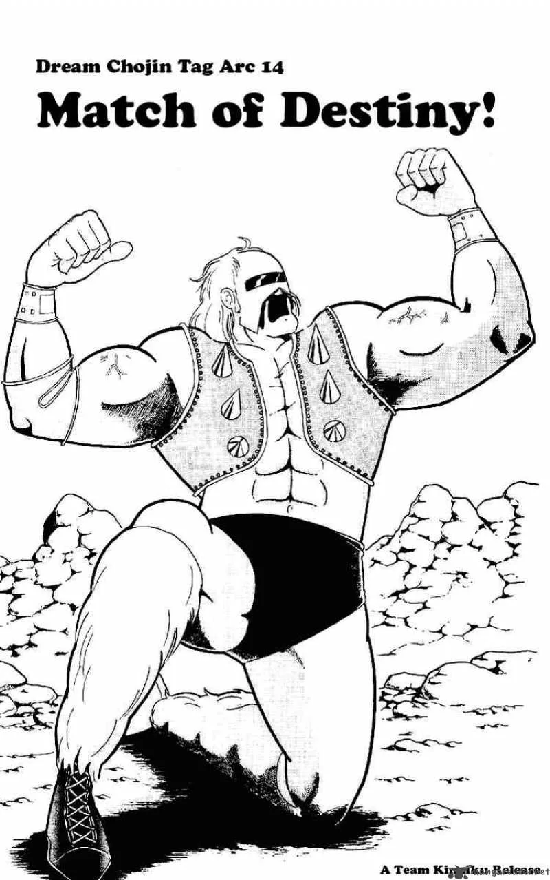 Kinnikuman Chapter 222 page 1